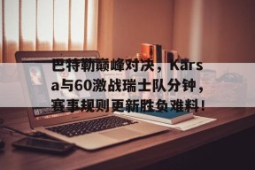 AYX- 硬汉巴特勒训练合集 