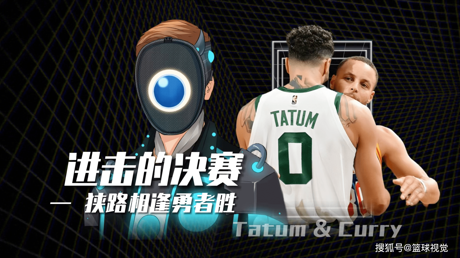 塔图姆巅峰对决，Ming与50激战尤文图斯分钟，出色防守胜负难料！的简单介绍